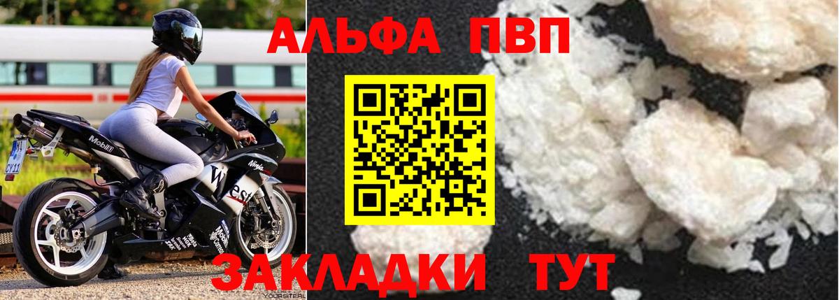 Alfa_PVP СК КРИС  Альфа ПВП  Вход с VPN  А ПВП мука  Дзержинский  Alpha PVP VHQ 