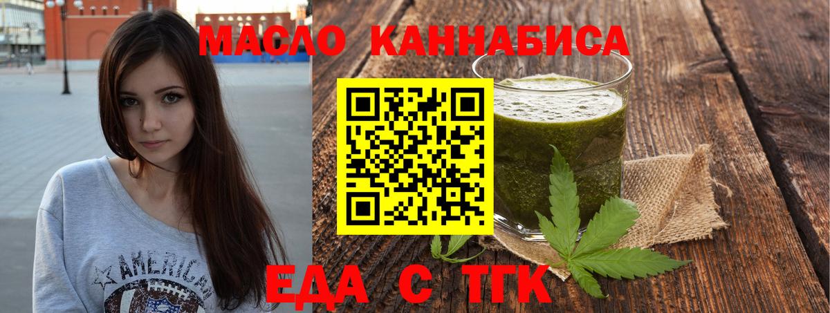 Дзержинский  Cannafood марихуана  Вход с VPN 