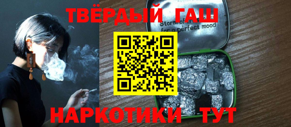 Гашиш гарик  Вход с VPN  ГАШИШ  Дзержинский  ГАШ Ice-O-Lator 