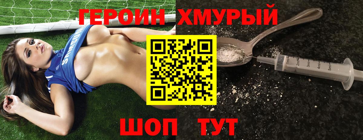Героин VHQ Дзержинский