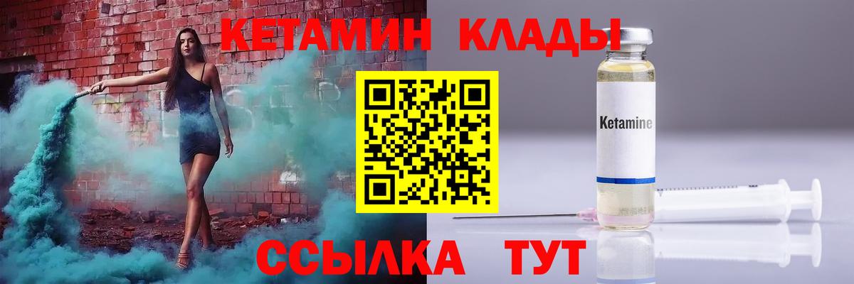 Кетамин ketamine Дзержинский