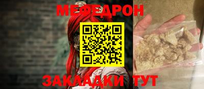 мефедрон Балаково