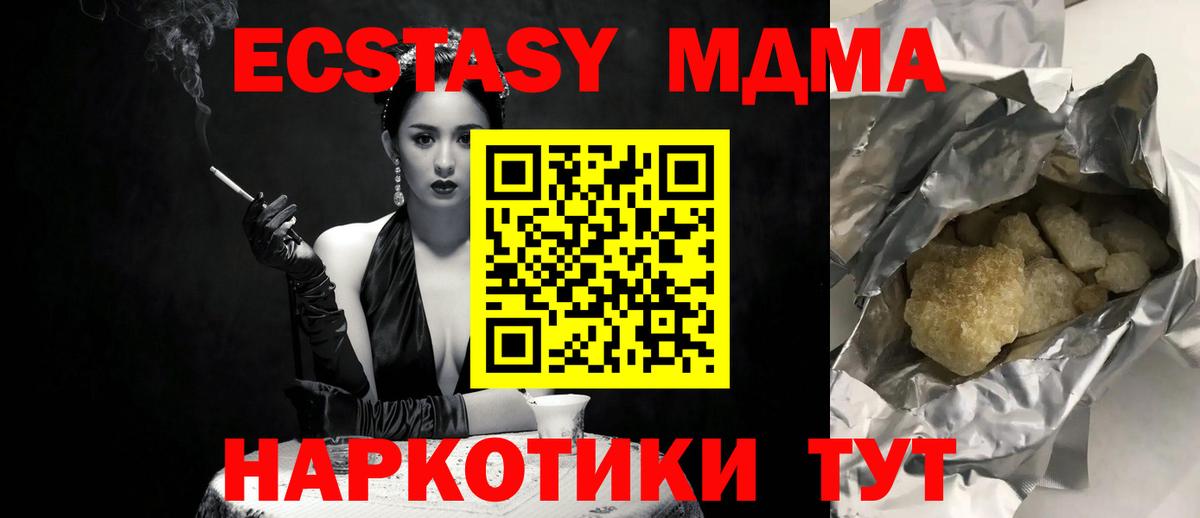 МДМА молли Дзержинский