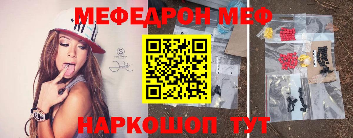 Мефедрон мука  МЯУ-МЯУ  Дзержинский  Вход с VPN  Меф мука  Меф 