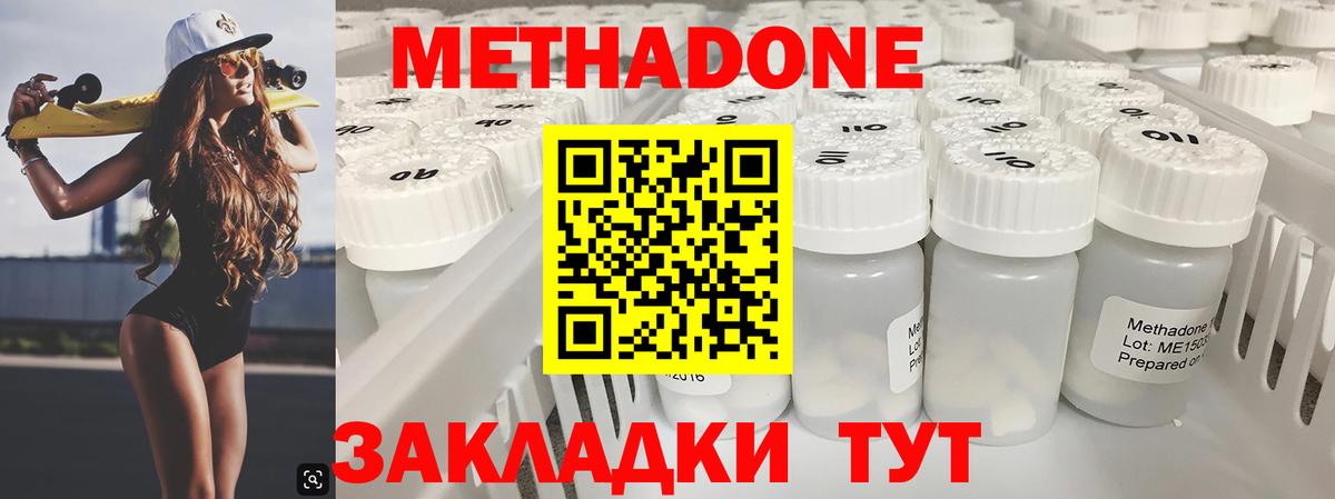 Метадон methadone  ОМГ ОМГ зеркало  мориарти официальный сайт  Дзержинский  Метадон белоснежный  Вход с VPN 