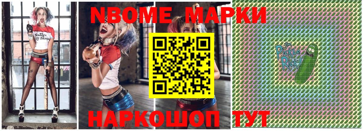 Дзержинский  где купить наркотик  Вход с VPN  Марки N-bome 1500мкг  Марки N-bome 1500мкг 