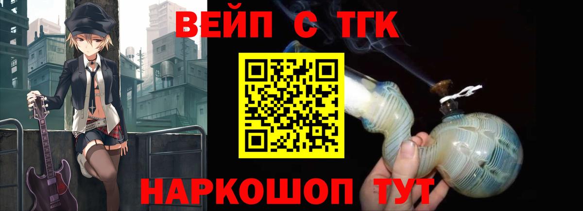 Дзержинский  ТГК гашишное масло  Вход с VPN 